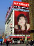 Thaifrau Werbekampagne